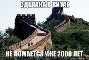 45 причин посетить Китай