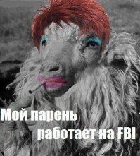 Браки с животными