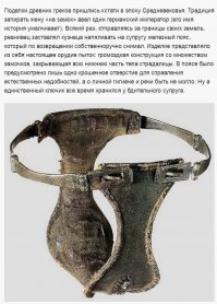 Пардонте)) А как в таком изделии по большому сходить??? Или дамы не кушали???