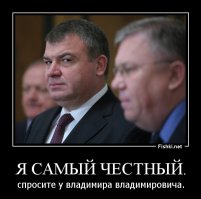 Сердюков снова в деле