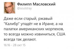 Так они и не извиняются.