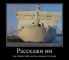 Собачий холод! Поймет тот, кто водит зимой 