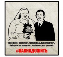 #какнадожить