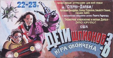 Такие навыки раньше были бесценны для афишных дел мастеров. Особенно впечатляли своей ровностью и каллиграфичностью расписания сеансов и репертуар театров.