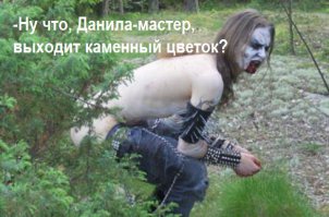 1. Склеить тёлку