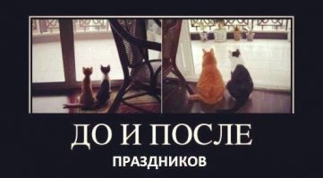 До и после, за и против, боль и страдания - чего только не будет в этом посте!