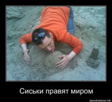 От это некуда деваться!