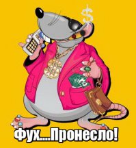 Берут беременную бедную крысу, соус к ней....