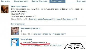 Смешные комментарии из социальных сетей