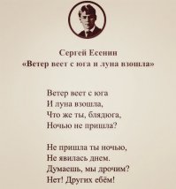 Это не Есенин.Он никогда не рифмовал глаголы,тем более-однокоренные (взошла-пришла).