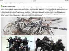 Автор необъективен. Боец с М4 это явно не Альфа.