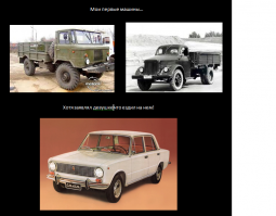 Эх.. А у нас в школе в день выдавали 20 литров бензина и мы ездили и прогуливали уроки за рулем!