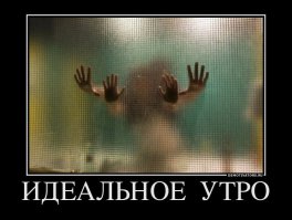 ага,скажите это тем кто в мужской колонии сидит