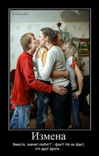 Разоблачение