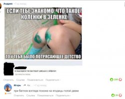 Смешные комментарии из социальных сетей