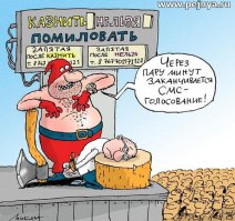 Интересные факты о палачах