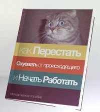 Эти несносные «коллэги»: 12 самых раздражающих типов офисных работников