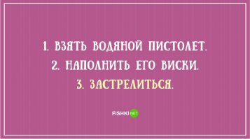 Причем застрелиться ОБЯЗАТЕЛЬНО в открытый рот!