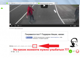 Невнимательный пешеход