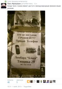 Солянка для Майдана. Часть 123