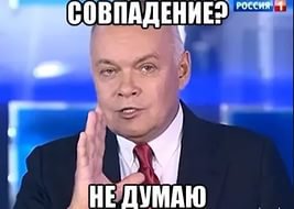 А винты почему-то в обратную сторону крутятся Совпадение? Не думаю!!!