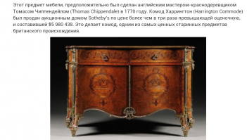 Похоже на прикол - автор тумбочки чип и дэйл )))