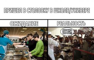 Ожидание взрослой жизни или как жизнь над нами шутит
