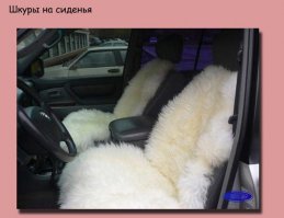 Бля, у бати на прадике один в один такие надеты(даже подумал сначала,что это его телега). Говорю: -Ну, накуя тебе они на кожу-то? Говорит:-Красиво!!!))) П.и.з.д.е.ц.))