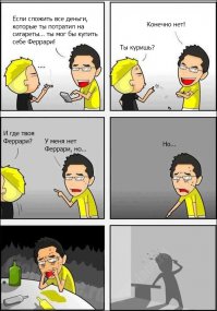 из этой оперы)