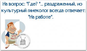 Мазок!