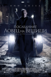 Болгарское кино