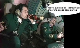 Самолет садится в густом тумане