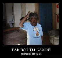 Сверхъестественные существа у славян