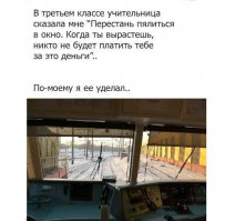чтоб в окно смотреть и денги получать надо знать <span style='color:gray'>[мат]</span> тучи инструкции + конструкцию этих чудо агрегатов (так хотяби в Латвии у нас, ну думаю что в России тоже самое)