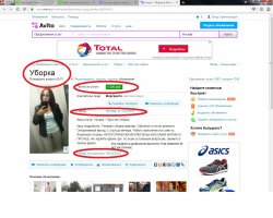 а я вот не поленился поискать это объявление. ну, чисто на моё мнение, автор или эта картинка чистое п..и..зд..о..больство. кто-то с фотошопом поиграл. считаю, что оригиналом была эта картинка: