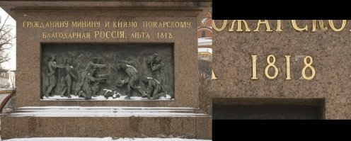 В надписи над фронтальным барельефом странная дата - из-под цифры 8 видны следы цифры 7, т.е. получается в какой-то момент был указан 1817 год.
Кто, что слышал про дату установки?