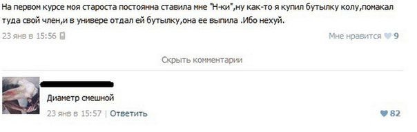 Смешные комментарии из социальных сетей