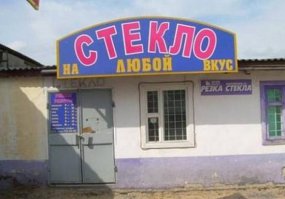 Прикольные объявления