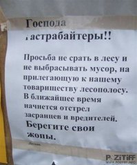 Прикольные объявления