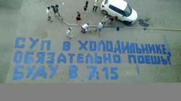 Записки на холодильнике