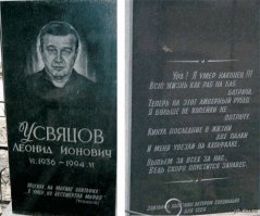 По поводу последней картинки - СПБ, Большеохтинское кладбище. Стихотворение можно прочесть даже из за ограды - с проспекта Энергетиков.