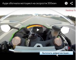 Когда думаешь, что быстро едешь 