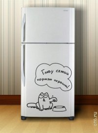 Записки на холодильнике