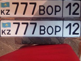Номерные знаки на казахстанских автомобилях
