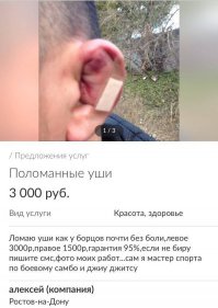 Левша?