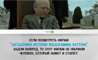 А здесь фильм про обычного мальчика, но у него необычная женщина. Сначала можно даже подумать, что это его мать. Но потом она молодеет, он взрослеет и они спят вместе. Затем он стареет, а она чудесным образом превращается в девочку.