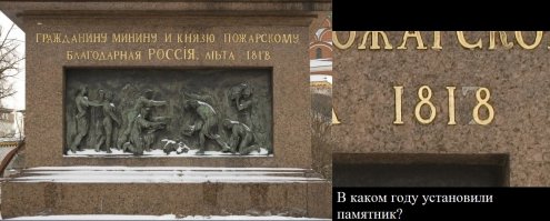 В 1817 перевезли, а установили в 1818 или как?