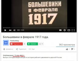15 апреля 2013 года это фильм сделанный при большевиках? Окстись.