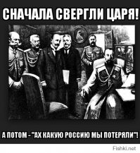 А вот не надо с больной головы на здоровую. Это ваши, а не большевики развалили ту империю.