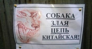 Прикольные объявления